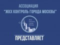 gkh-24052020-1-00-700x392[1]