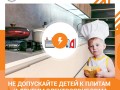 Газ (1)