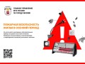 asdmofd-pamyatka-2