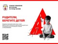asdmofd-pamyatka-6