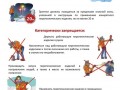 pamyatka-pirotehnika