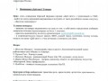 Информация о проведении конкурса_page-0002
